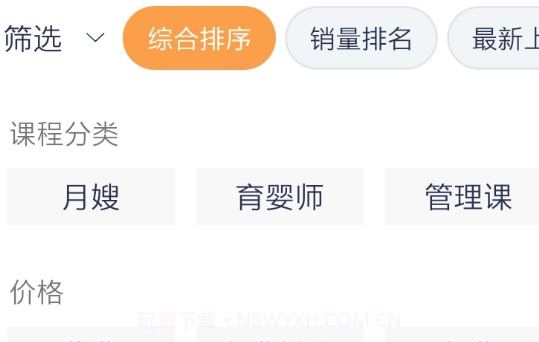 袋鼠就业v1.0.25截图