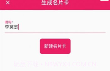 火红信使官方版V1.24截图