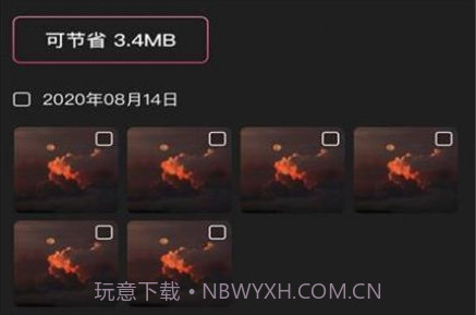 乐剪猫v1.0.25截图