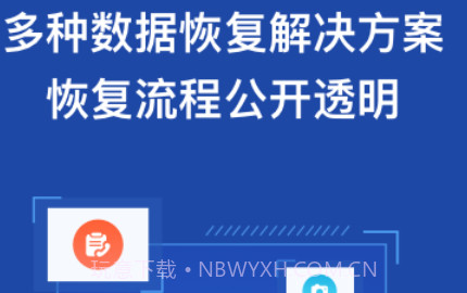 手机数据恢复微助手v1.0.26截图