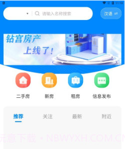 钻宫房产v1.23截图