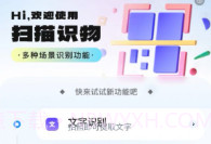 王牌扫描王V1.0.23截图