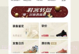鞋客v3.2.26截图