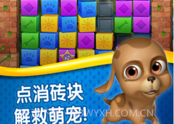 宠物大营救生命版(消除匹配)v1.19截图