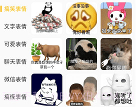 胡言乱语表情包v1.0.22截图