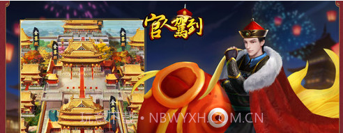 官人驾到v1.20截图