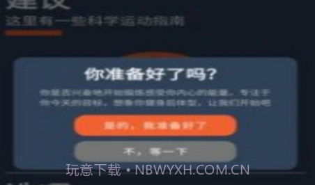 宅家健身v9.1.1.27截图