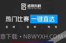 诸葛有料v6.0.25截图