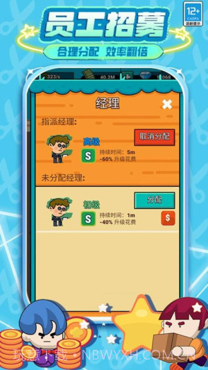 发廊模拟器官方版v4.25截图