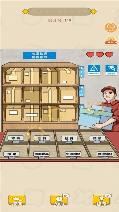 新脑洞解谜风波单机版v1.0.2截图