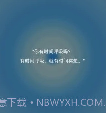 Dive冥想睡眠v1.0.26截图