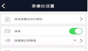 HD行车录像仪V1.22截图