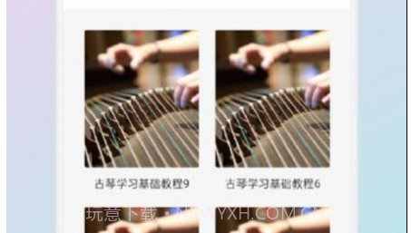 爱古筝iGuzhengv1.24截图