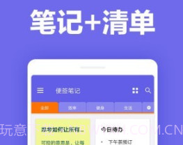 便签笔记v2.2.20截图