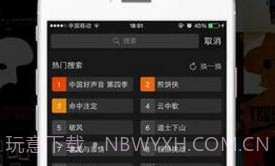 gnr软件appv1.21截图