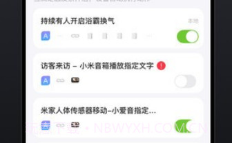 智居lifev1.0.25截图