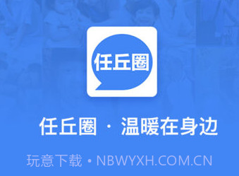 任丘圈appv1.24截图