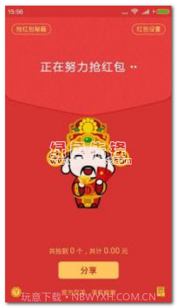 天宇微信红包尾数控制器app(微信红包尾数控制软件)V1.2V1.24截图