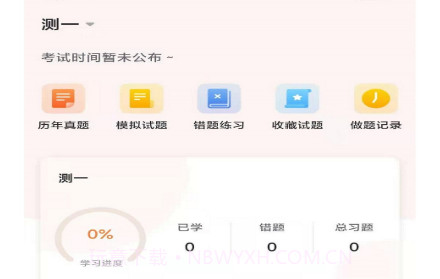优学教育v1.0.30截图
