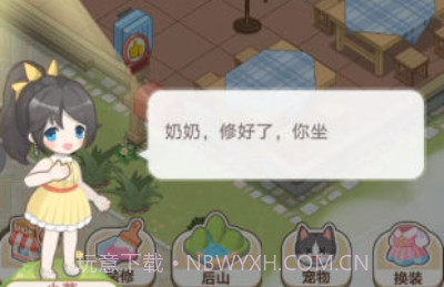 梦想改造大师v1.0.23截图