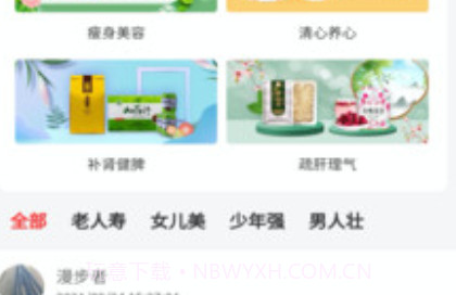 首都优选v1.0.24截图