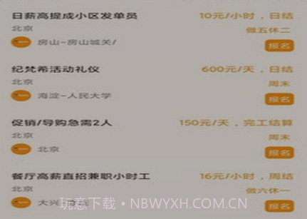 橘橘兼职v1.0.25截图