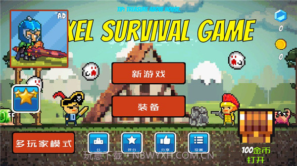 像素生存者pixel Survive下载 v2.17v1.20截图