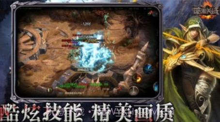 暗黑天域v4.22截图