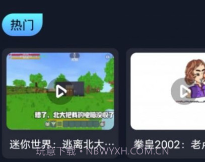 996游戏盒v1.26截图