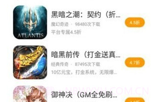 海螺手游盒子v1.0.28截图