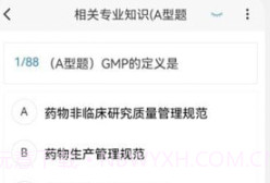 药学新题库v1.0.23截图