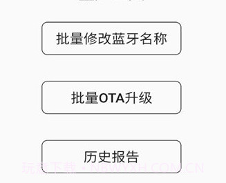 otatoolv1.3.25截图