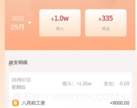 云手账v1.0.22截图