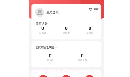 点点聚业务员v1.0.28截图