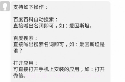 爱问语音助手v1.0.30截图