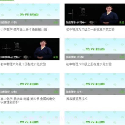 滇教云v1.28截图