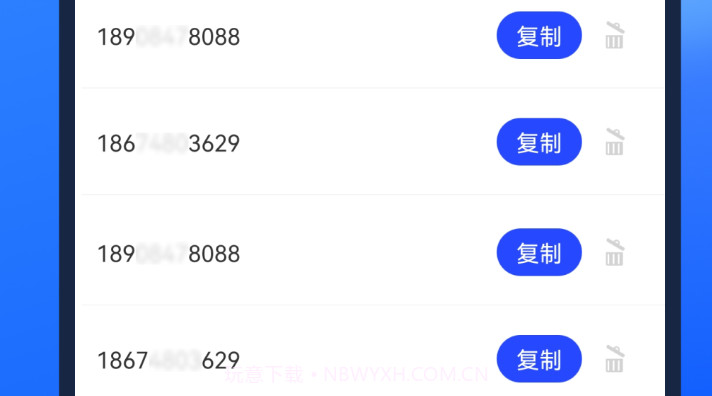 开单获客宝v1.0.24截图