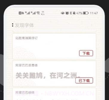 练字模拟器v1.29截图
