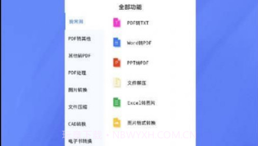 格式转换器大师v1.0.24截图