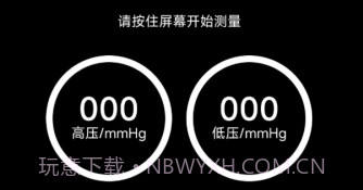 血压助手v5.3.25截图