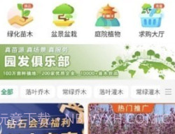 苗帮帮v1.25截图