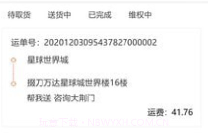 阿双运力v2.8.28截图