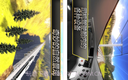 高铁火车模拟器v1.29截图