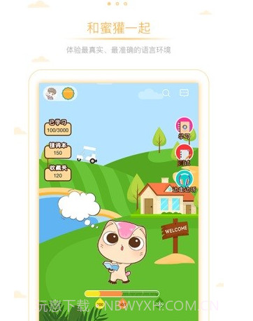雅思真词汇v1.0.25截图