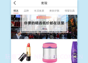 全日空海淘官网V2.5.22截图