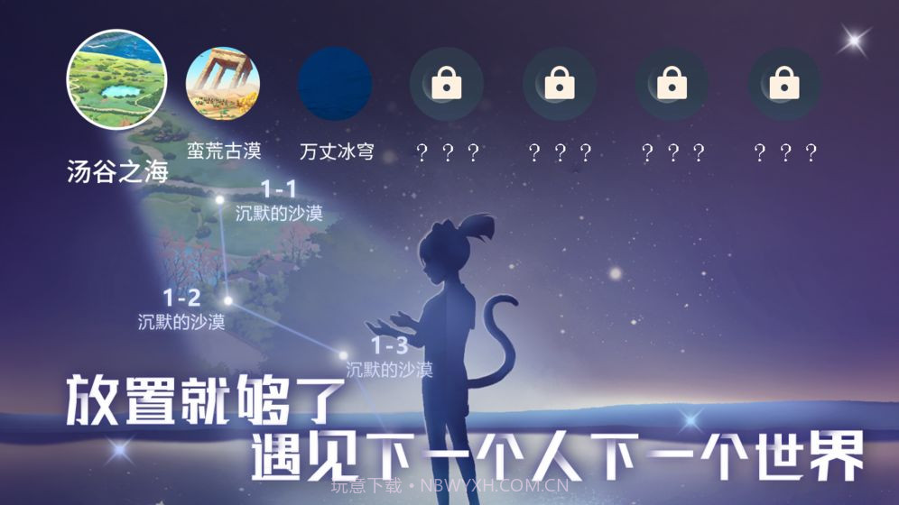 星空猫萌v1.22截图