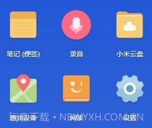 小米云服务v1.12.0.1.21截图