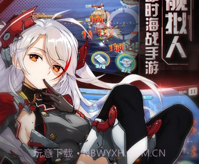 碧蓝航线百度渠道服v1.3.31截图