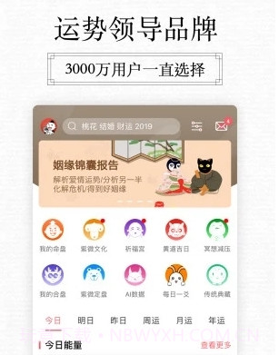 奇门占卜v1.0.27截图