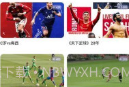 f7体育直播V5.22截图